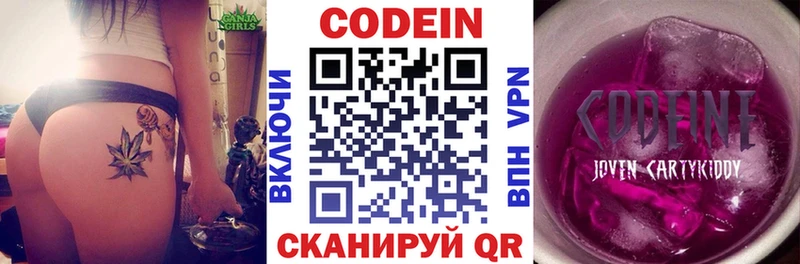 где купить наркоту  Бор  Кодеиновый сироп Lean Purple Drank 