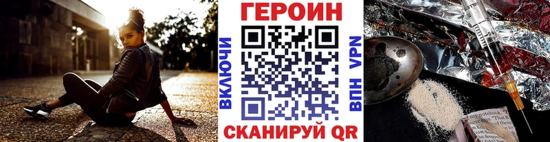 как найти Бор ГЕРОИН хмурый