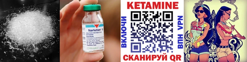 КЕТАМИН VHQ  купить закладку  Бор 