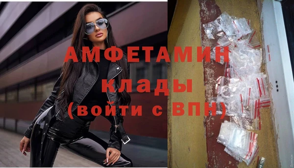 амфетамин Армянск