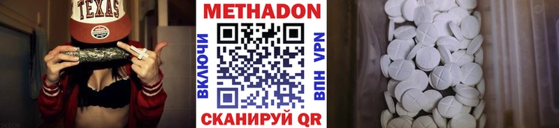 МЕТАДОН мёд  это телеграм  Бор 